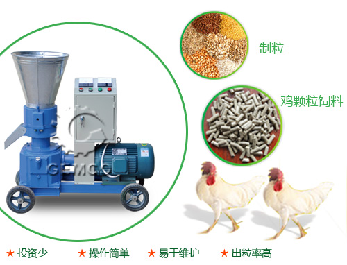 雞飼料顆粒機(jī)3 雞飼料顆粒機(jī)3
