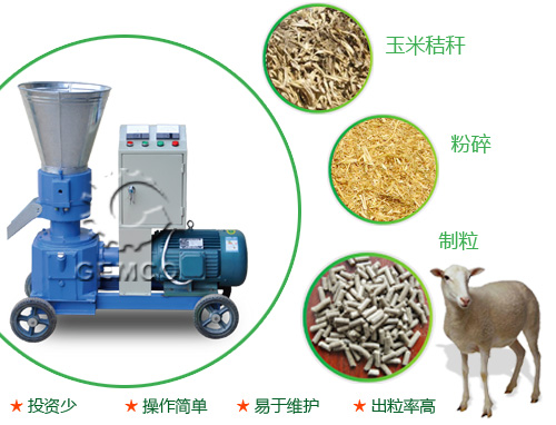 羊飼料顆粒機(jī) 羊飼料顆粒機(jī)