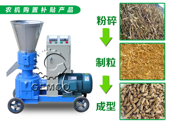 玉米秸稈顆粒機 玉米秸稈顆粒機